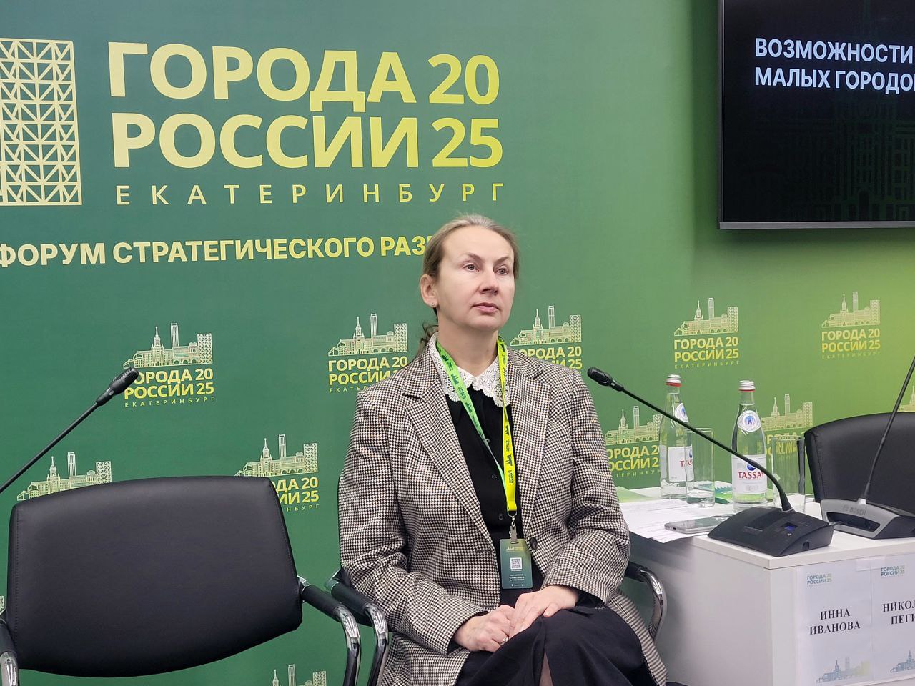 Представители инвесткоманды Челябинской области  на IX Общероссийском форуме стратегического развития  «Города России: Технологии лидерства» представили опыт региона и крупных городов в области улучшения инвестиционного климата