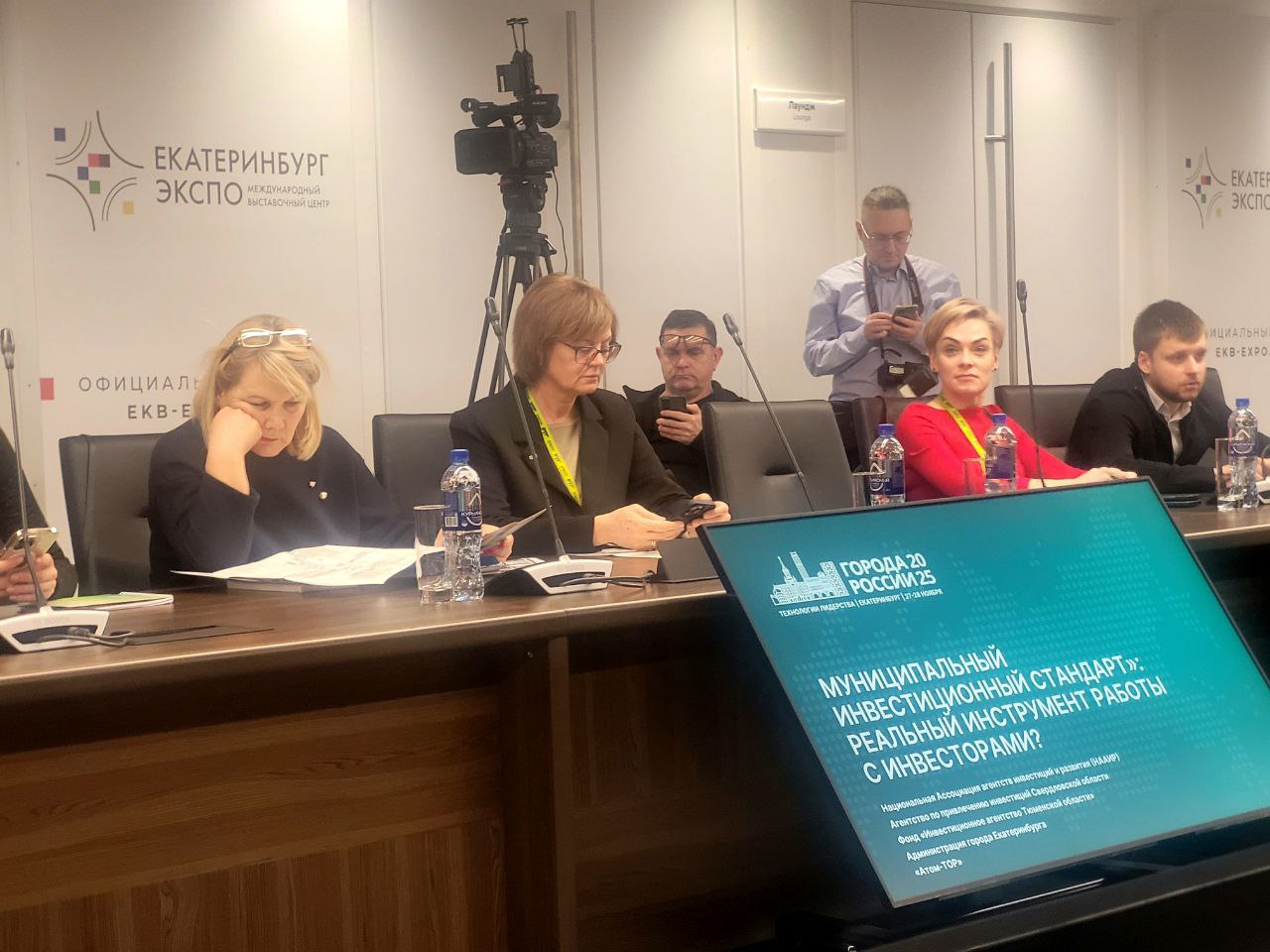 Представители инвесткоманды Челябинской области  на IX Общероссийском форуме стратегического развития  «Города России: Технологии лидерства» представили опыт региона и крупных городов в области улучшения инвестиционного климата