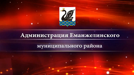 Инвестиционный потенциал Еманжелинского района