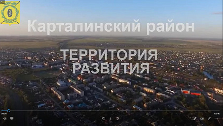 Инвестиционный потенциал Карталинского района