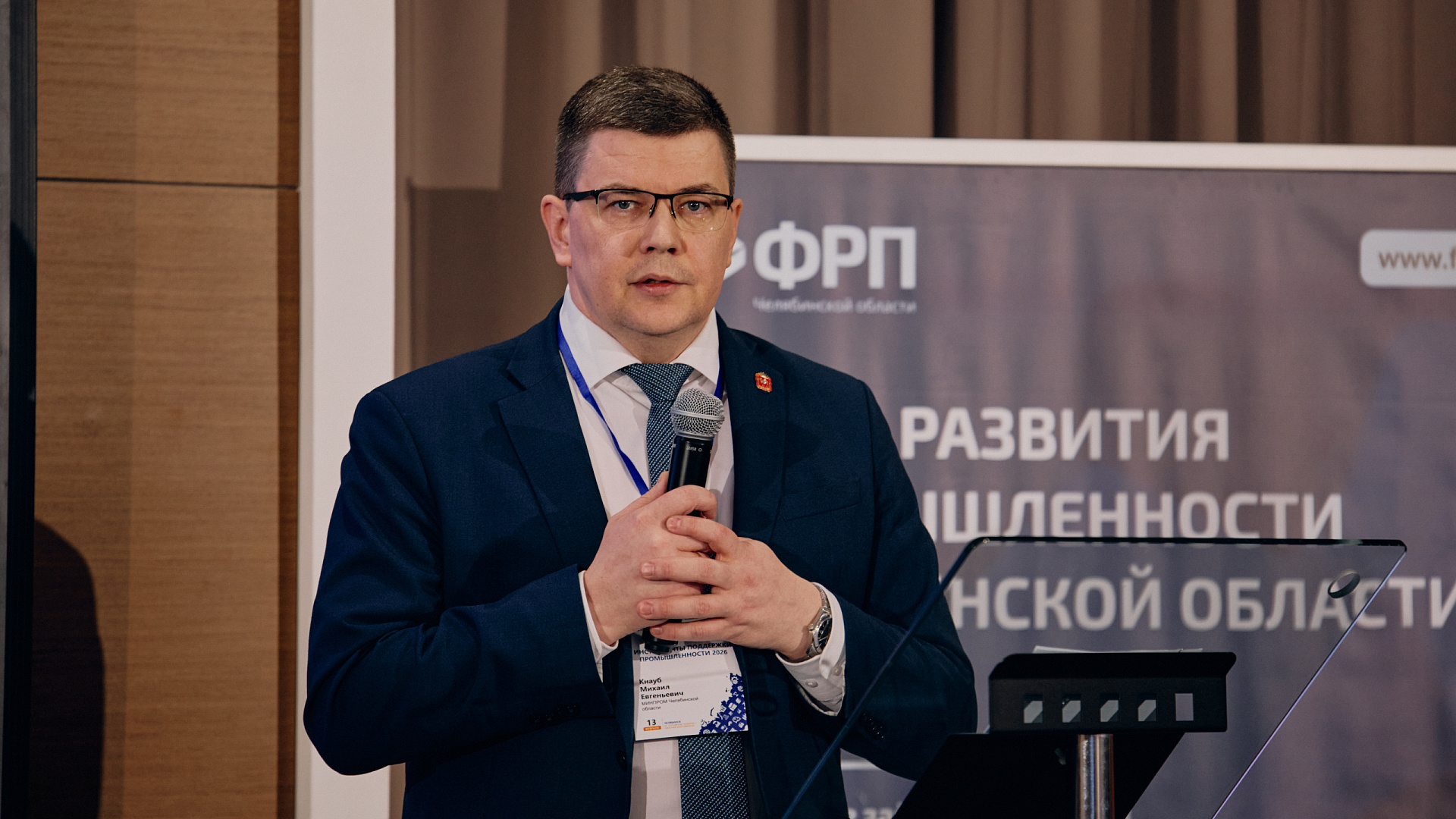 На конференции «Инструменты поддержки промышленности-2026» представили систему сопровождения инвестпроектов и инвестпредложения для бизнеса