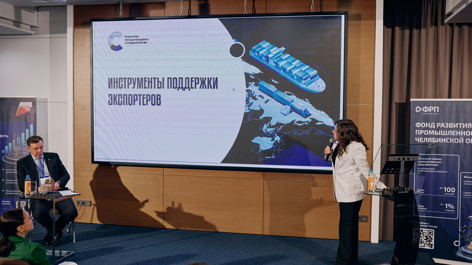 На конференции «Инструменты поддержки промышленности-2026» представили систему сопровождения инвестпроектов и инвестпредложения для бизнеса