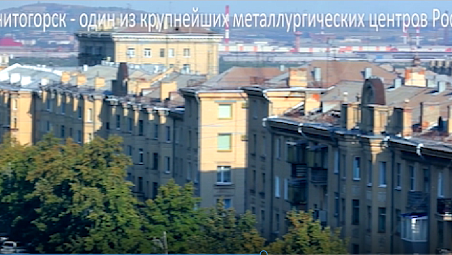Инвестиционный потенциал Магнитогорска
