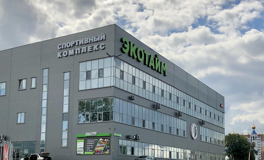 Строительство спортивного комплекса «ЭкоТайм»